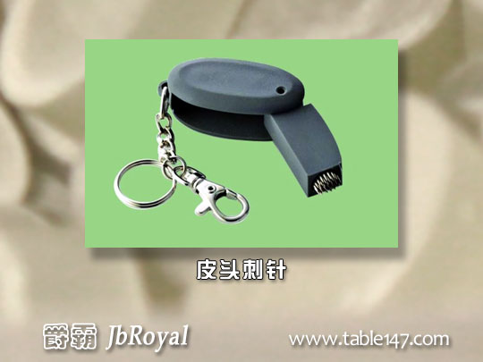 皮头工具B