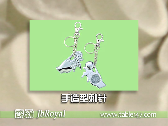 手造型刺针
