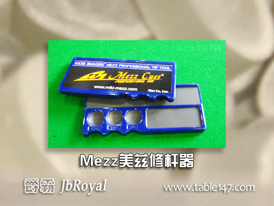 Mezz修杆器