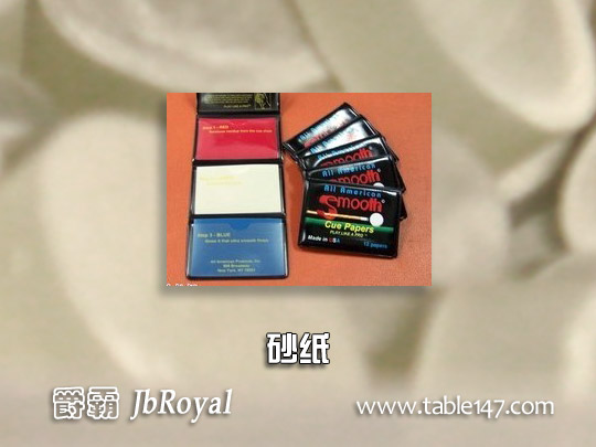 砂纸