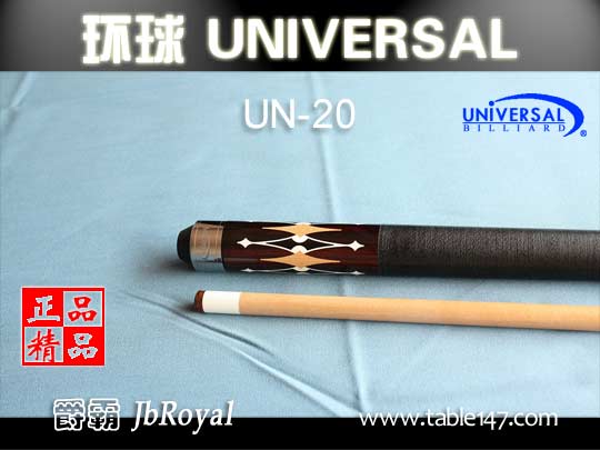 环球 UN-20